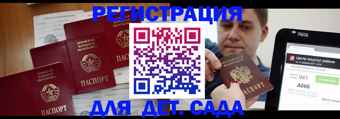 прописка 2025 в Лихославле