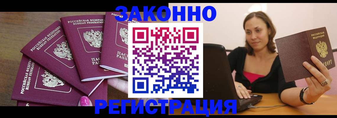 где прописаться в Лихославле