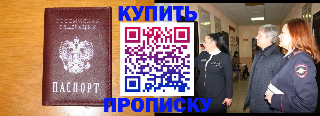 временная регистрация для школы в Лихославле