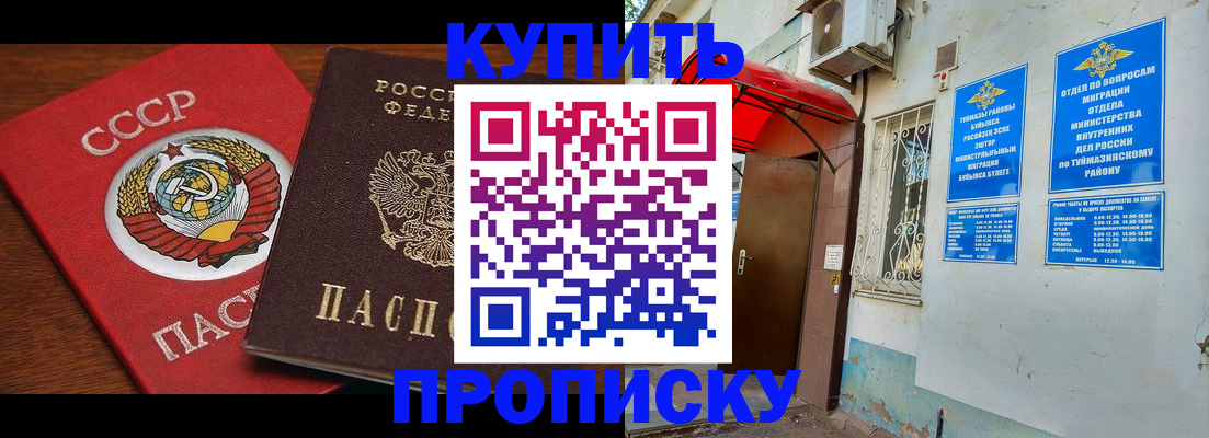 временная прописка в Лихославле