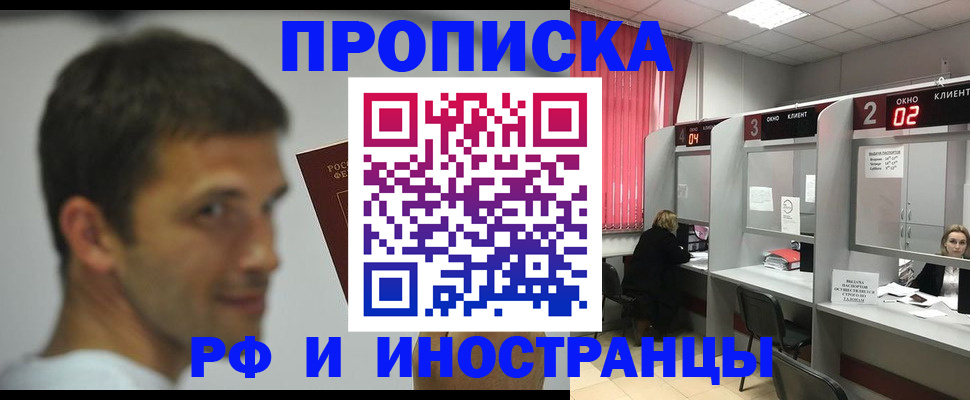 временная регистрация гарантия в Лихославле