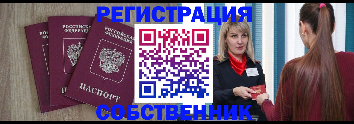 прописка для работы в Лихославле