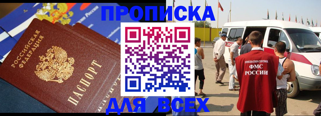 временная регистрация купить в Лихославле